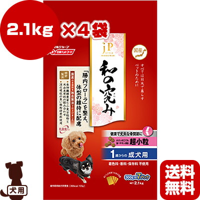 １歳からの成犬用 A A 2 1kg 4袋 ペット 超小粒 和の究み フード 送料無料 同梱可 送料無料 同梱可 送料無料 同梱可 ペット 食物繊維豊富な小麦全粒粉にオリゴ糖と乳酸菌を加えることで 腸内フローラ を整え 体型の維持に配慮 小さいお口でも食べやすい薄型超