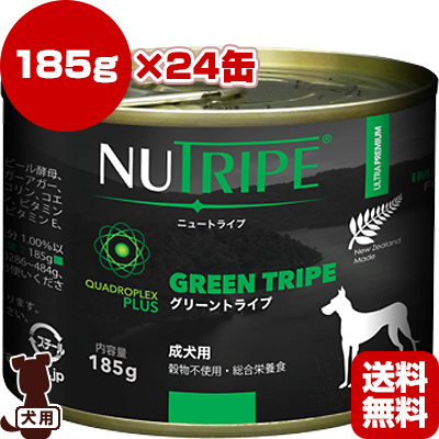 値引 楽天市場 ニュートライプ ピュア グリーントライプ 185g 24缶 ファンタジーワールド W ペット フード 犬 ドッグ Nutripe グレインフリー 総合栄養食 送料無料 Runpet 上質で快適 Lexusoman Com