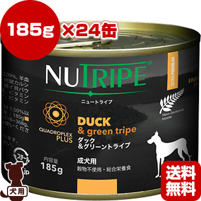 独創的 楽天市場 ニュートライプ ピュア ダック グリーントライプ 185g 24缶 ファンタジーワールド W ペット フード 犬 ドッグ Nutripe グレインフリー 総合栄養食 送料無料 Runpet 限定製作 Lexusoman Com