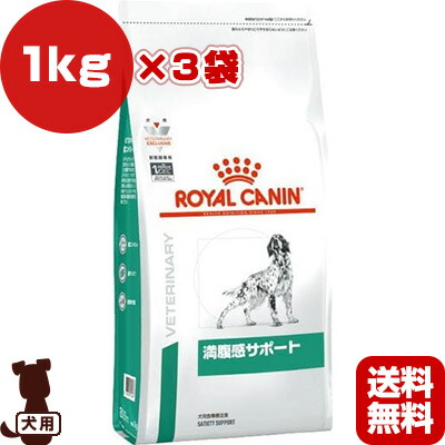 楽天カード分割 楽天市場 ベテリナリーダイエット 犬用 満腹感サポート ドライ 1kg 3袋 ロイヤルカナン B ペット フード 犬 ドッグ 療法食 減量 送料無料 Runpet 今月限定 特別大特価 Lexusoman Com