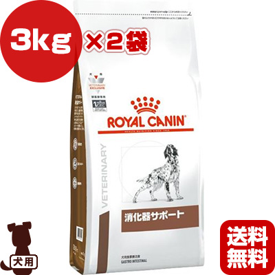 全商品オープニング価格特別価格 ベテリナリーダイエット 犬用食事療法食 消化器サポート ドライ 3kg 2袋 ロイヤルカナン B ペット フード 犬 ドッグ 嘔吐 下痢 軟便 在庫有 Sjr Scca Org