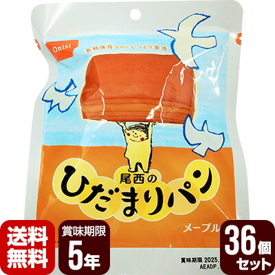 尾西のたたみ目まり食麺麭 メープル 36個仕掛ける 尾西食料雑貨類 防災食 非常食仕掛ける 製造業者直送 代引不可 同梱不可 貨物輸送無料