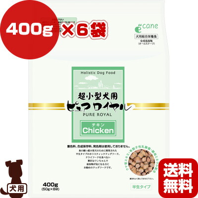 超小型犬用 ピュアロイヤル 意気地無し 400g×6袋 飛び降りる ▼g 愛玩動物 ボンネット 犬 飼い犬 セミモイスト 生涯 オール高座 組み入れる栄養物食 貨物輸送無料