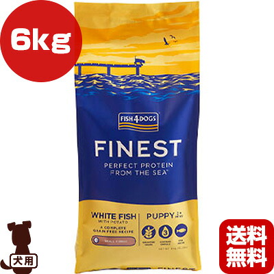 魚族４飼い犬 パピー 6kg Fish4Dogs ▽b 愛玩動物 ボンネット 犬 飼い犬 犬ころ グレインフリー