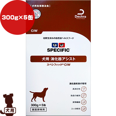 楽天市場 スペシフィック 犬用 消化器アシスト Ciw 300g ５缶 B ペット フード 犬 ドッグ 食事療法食 ウェット Specific Runpet