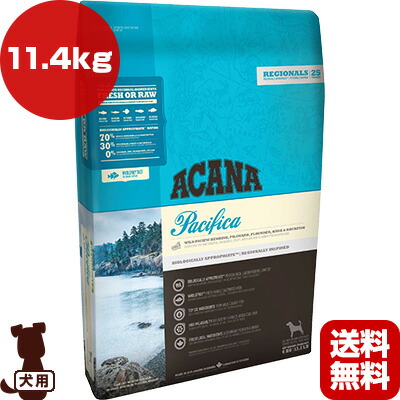 アカナ ハイエストプロテイン パシフィカドッグ レシピ 11.4kg ▽t ペット フード 犬 ドッグ ACANA 送料無料【正規品】|RunPet