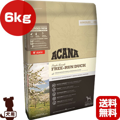 アカナ シングル フリーランダック 6kg ▽t ペット フード 犬 ドッグ アカナファミリージャパン ACANA 送料無料【正規品】 11,880円