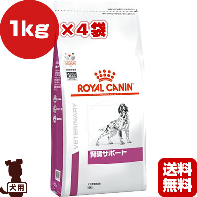 人気満点 楽天市場 ロイヤルカナン ベテリナリーダイエット 犬用 腎臓サポート ドライ 1kg 4袋 B ペット フード 犬 ドッグ 食事療法食 慢性腎臓病 送料無料 Runpet 数量は多 Lexusoman Com