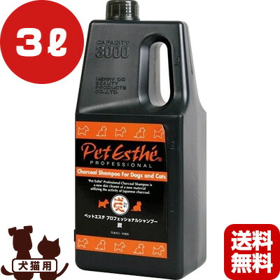 最高級のスーパー プロフェッショナルシャンプー 炭 犬猫用 業務用 3l ペットエステ G ペット グッズ 犬 ドッグ 猫 キャット 送料無料 Fucoa Cl