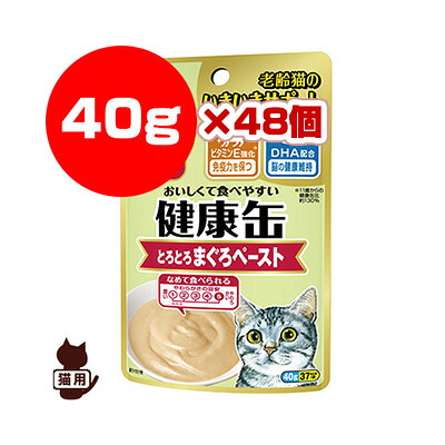 15歳からの健康缶 とろとろまぐろペースト 40g×48個 アイシア ▼a ペット フード 猫 キャット パウチ ウェット 高齢猫 シニア