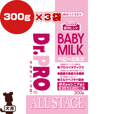 Dr Pro ドクタープロ ベビーミルク 犬用 300g 3袋 ニチドウ G ペット ドッグ 犬 ミルク 送料無料 Umu Ac Ug