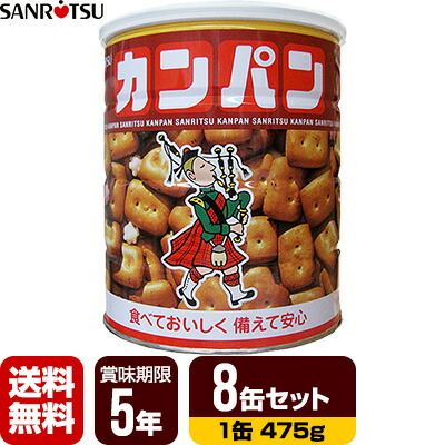 三立製菓 缶入り口・入口カンパン 老人ホーム大いさ 8缶書き割り [1缶475g] 非常食 保護すること食 貨物輸送無料