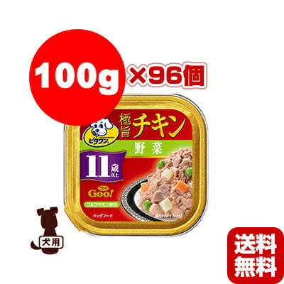 最適な価格 楽天市場 ビタワングー 11歳以上用 チキン 野菜 100g 96個 日本ペットフード A ペット フード 犬 ドッグ シニア ウェット 送料無料 Runpet 注目ブランド Lexusoman Com