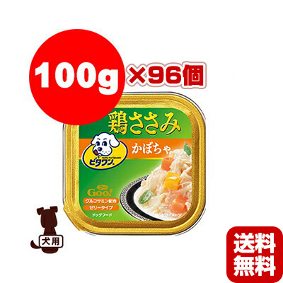 保存版 ビタワングー 鶏ささみ 野菜 かぼちゃ 100g 96個 日本ペットフード A ペット フード 犬 ドッグ アダルト ウェット 送料無料 驚きの値段 Lexusoman Com