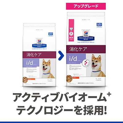 ヒルズ プリスクリプションダイエット 犬用 I D ローファット 消化ケア チキン 3kg B ペット フード ドッグ 療法食 ドライ 送料込 Lindnercapital Com
