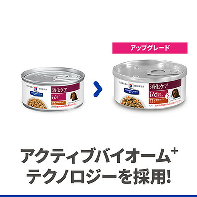 ヒルズ プリスクリプションダイエット 犬用 I D 消化ケア チキン 野菜入りシチュー 156g 24缶 B ペット フード ドッグ 療法食 ウェット 送料込 Lindnercapital Com