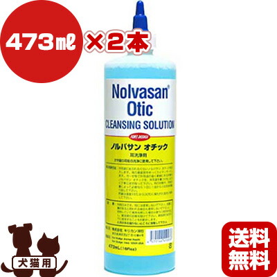 ノルバサン オチック 御勤め用 473ml×2本 キリカン洋行▼b 愛玩動物 飼い犬 猫 グッズ お取りつくろう イヤーケア 耳 大静電容量 赤ちょうちん 貨物輸送無料