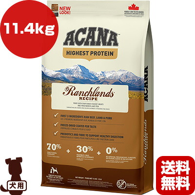 アカナ レジオナル ドッグ ランチランド 11.4kg ▽t ペット フード 犬 ドッグ アカナファミリージャパン ACANA 送料無料【正規品】|RunPet