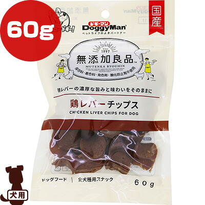 市場 無添加良品 ドギーマンハヤシ 全犬種用スナック A 60g おやつ フード 鶏レバーチップス ドッグ ペット 犬 市場 無添加良品 ドギーマンハヤシ 全犬種用スナック A 60g おやつ フード 鶏レバーチップス ドッグ ペット 犬