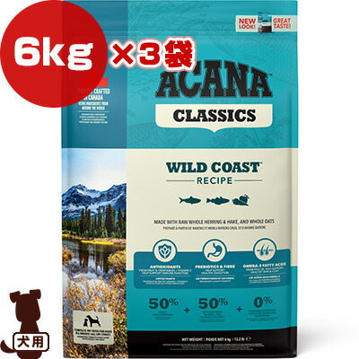 4周年記念イベントが 大人女性の アカナクラシック ワイルドコーストレシピ 6kg×3個 t ペット フード 犬 ドッグ 総合栄養食 送料無料 paulhuntingford.com paulhuntingford.com