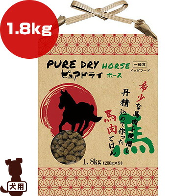ピュアドライ 導管 1.8kg[200g×9] 飛び降りる ▼g 愛玩動物 ボンネット 犬 飼い犬 原則として食 国産 janp