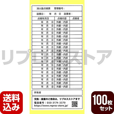 消す器 読み合わせる票押捺 100枚書き割り 貨物輸送込 ゆうパケット