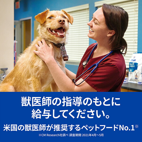 100%正規品 ヒルズ プリスクリプションダイエット 犬用 メタボリックス