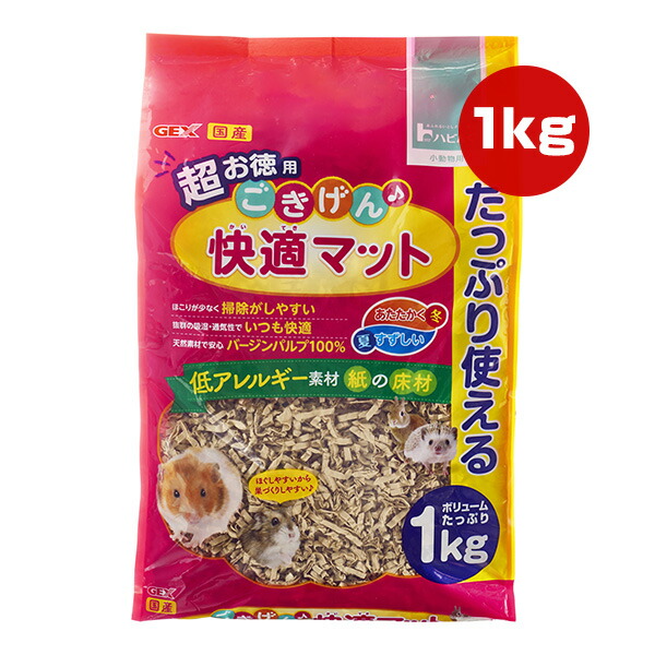 【楽天市場】ごきげん快適マット 超お徳用 1kg ジェックス a ペット グッズ 小動物 ハビんぐ 低アレルギー 紙 床材 冬あたたかく 夏