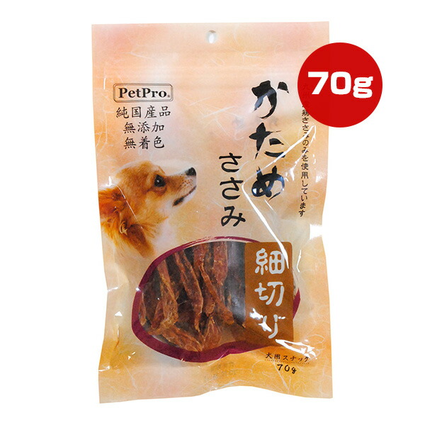 純国産品 かためささみ 細切り 70g ペットプロ A ペット フード 犬 ドッグ おやつ 九州産 グルテンフリー 無添加 無着色 送料込 単品商品です １点のお届けとなります 最も