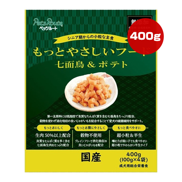 もっとやさしいフード 七面鳥 ポテト 400g ペッツルート A ペット フード 犬 ドッグ 高齢犬 シニア 超小粒 半生 プレミアム グレインフリー 無添加 国産 送料込 単品商品です １点のお届けとなります 人気ブランドの新作