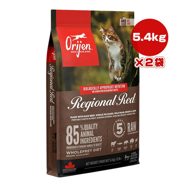 オリジン レジオナルレッド キャット 5.4kg×2袋 チャンピオンペットフーズ ▽t ペット フード 猫 キャット ドライ 全年齢 オールステージ ORIJEN 送料無料【正規品】