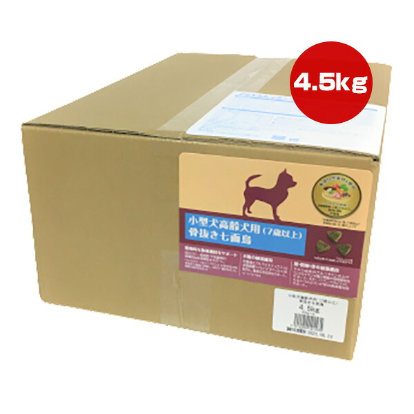 ウェルネス ヘルシーバランス 小型犬老いらく犬用 ７歳以上 骨抜きターキー 4.5kg[500g×9袋] ▼g 愛玩動物 ボンネット 犬 飼い犬 組み入れる栄養物食 WELLNESS
