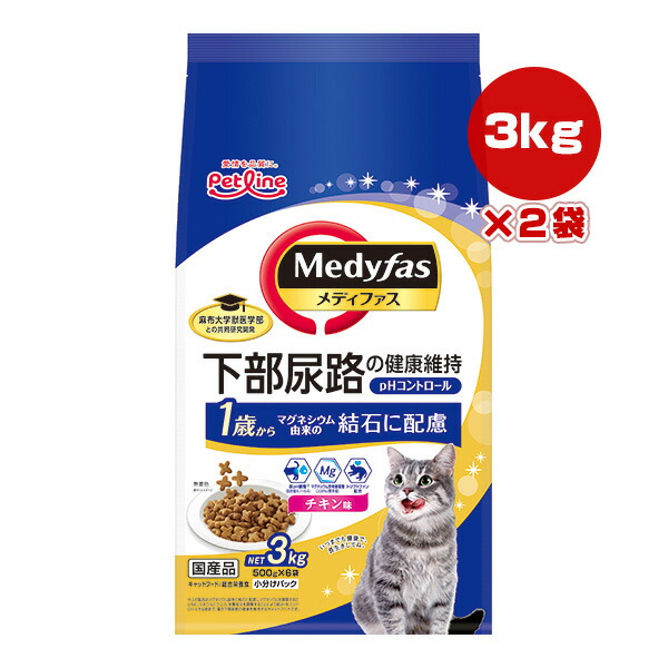 メディファス １歳から マグネシウム由来の結石に配慮 チキン味 3kg[500g×6袋]×2袋 ペットライン ▼a ペット フード 猫 キャット 下部尿路 総合栄養食 国産