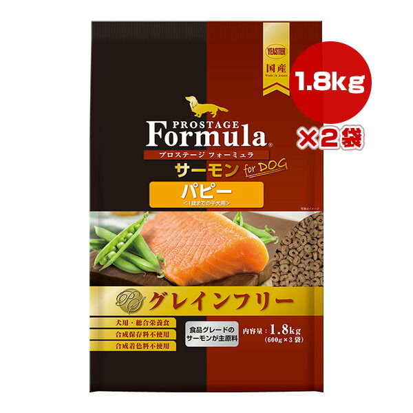プロステージ フォーミュラ ドッグ サーモン パピー 1.8kg[600g×3袋]×2個 イースター ▼g ペット フード 犬 ドッグ グレインフリー 総合栄養食 国産