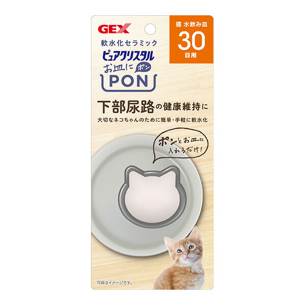 楽天市場】軟水化セラミック ピュアクリスタル お皿にポン 猫 水飲み皿