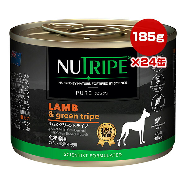 ニュートライプ ピュア ラム＆グリーントライプ 全年齢用 185g×24缶 ▼w ペット フード 犬 ドッグ ウェット 缶 総合栄養食 NUT3772 NUTRIPE 送料無料