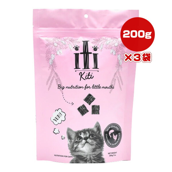 イティキャット チキン＆サーモン ディナー 200g×3袋 ▽b ペット フード 猫 キャット エアドライ製法 総合栄養食 iti 送料無料