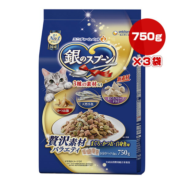 【楽天市場】銀のスプーン 贅沢素材バラエティ 3種の素材入り まぐろ・かつお・白身魚味 750g×3袋 ユニチャーム a ペット フード 猫
