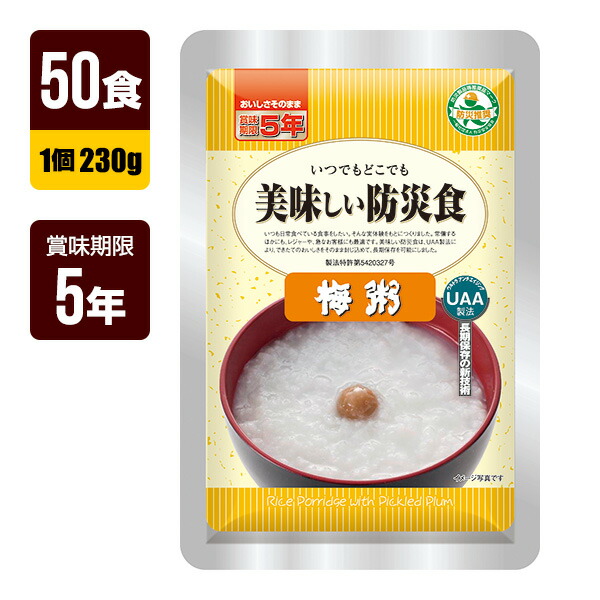 非常食 UAA食料雑貨類 好いたらしい防災食 梅粥 230g×50食 アルファフーズ 5年保護すること 防災食 防災グッズ 製造業者直送 代引不可 同梱不可 貨物輸送無料