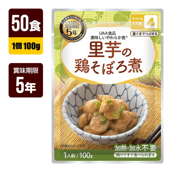 非常食 UAA食品 美味しいやわらか食 里芋の鶏そぼろ煮 100g×50食 アルファフーズ 5年保存 おかず 防災食 防災グッズ メーカー直送 代引不可 同梱不可 送料無料|RunPet