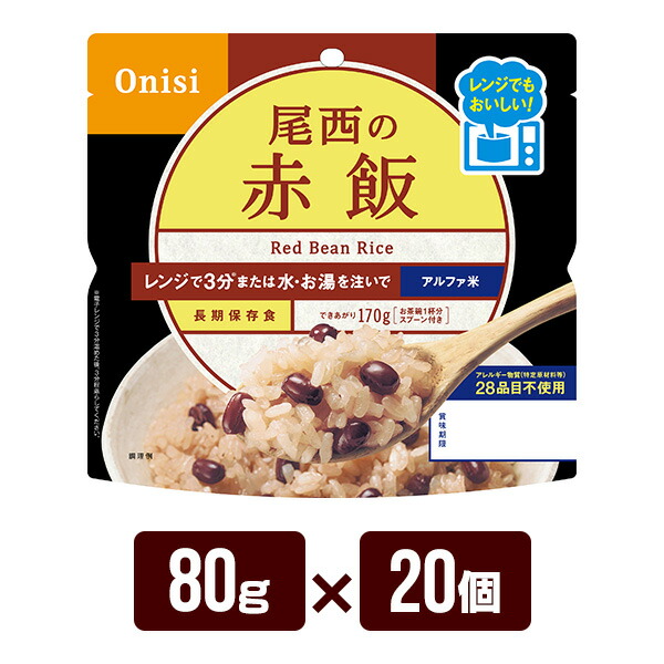 アルファ米 尾西のレンジ+(プラス) 赤飯 80g×20個 尾西食品 防災食 非常食セット メーカー直送 代引不可 同梱不可 送料無料|RunPet