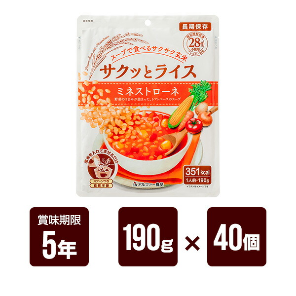 サクッとライス ミネストローネ 190g×40個セット アルファー食品 非常食 防災食 5年保存 防災グッズ 防災セット 送料無料|RunPet