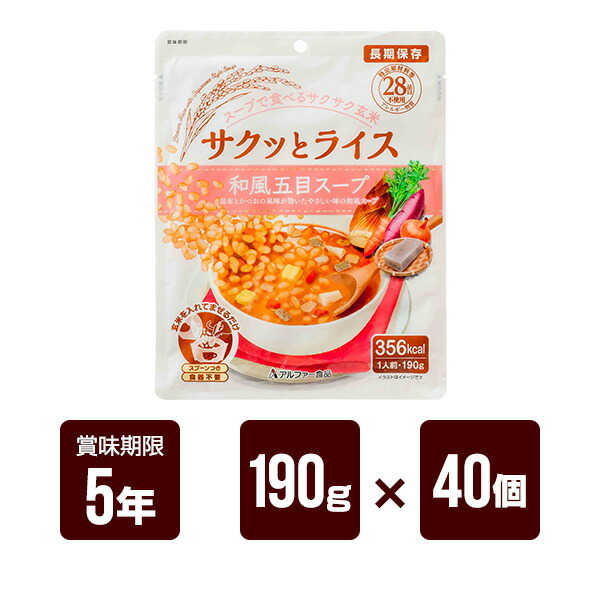 サクッとライス 和風五目スープ 190g×40個セット アルファー食品 非常食 防災食 5年保存 防災グッズ 防災セット 送料無料|RunPet