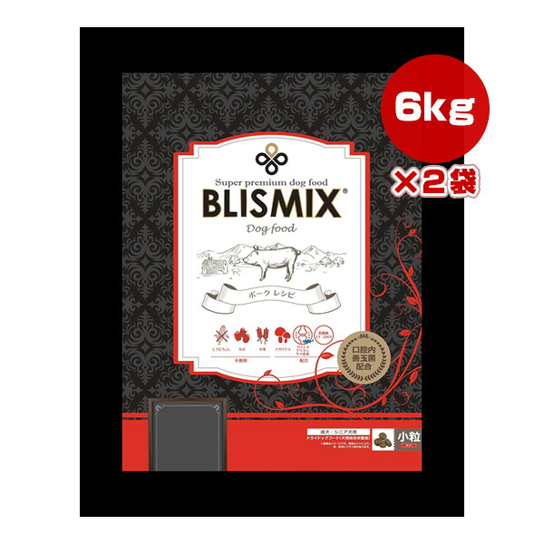 ブリスミックス ポーク 6kg×2袋 ▼s ペット フード 犬 ドッグ 成犬 老犬 BLISMIX 送料無料
