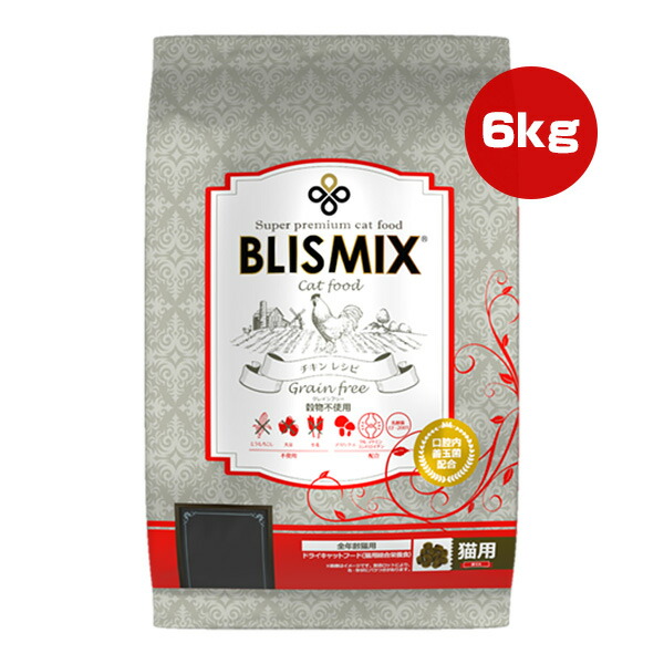 ブリスミックス グレインフリー キャット 6kg ▼s ペット フード 猫 キャット 全年齢猫用 BLISMIX 送料無料