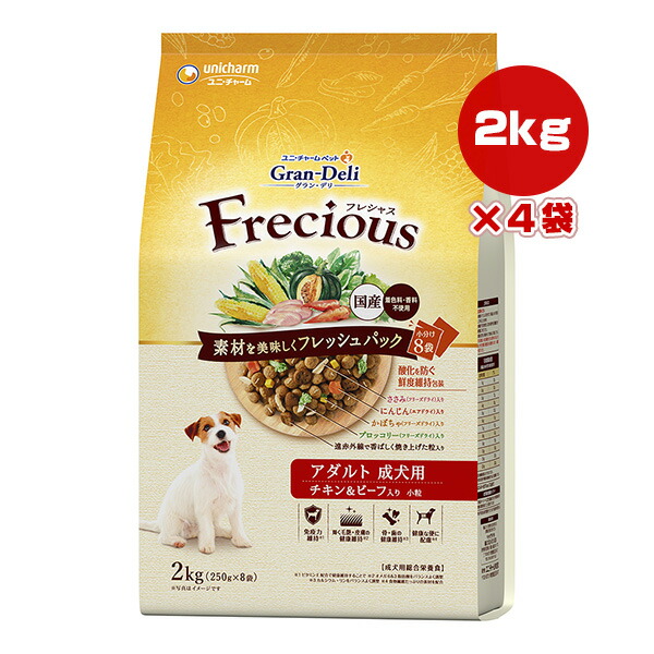 グランデリ フレシャス アダルト 成犬用 チキン＆ビーフ入り 小粒 2kg[250g×8袋]×４袋 ユニチャーム ▼a ペット フード 犬 ドッグ プレミアム 総合栄養食 国産 送料無料