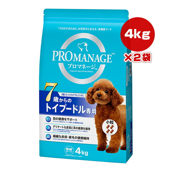 プロマネージ ７歳からのトイプードル専用 小粒 4kg×２袋 マースジャパン ▼a ペット フード 犬 ドッグ プレミアム 目 皮膚 耳 被毛 高機能フード