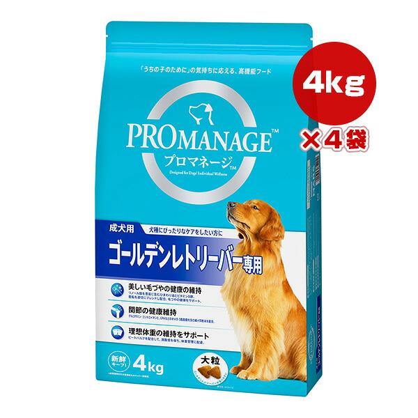 【特価売りわたす中!!】プロマネージ 成犬用 ゴールデンレトリーバー専用 大粒 4kg×４袋 マースジャパン ▼a 愛玩動物 ボンネット 犬 飼い犬 割り増し金 毛づや 蝶つがい 体量 高役立つことボンネット 貨物輸送無料