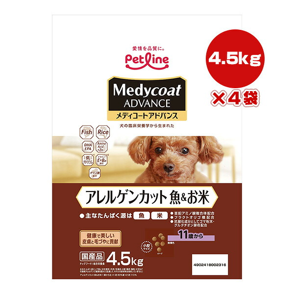 メディコートアドバンス アレルゲンカット 魚&お米 11歳から 4.5kg×4袋 ペットライン ▼a ペット フード 犬 ドッグ プレミアム 国産 Medycoat 送料無料|RunPet