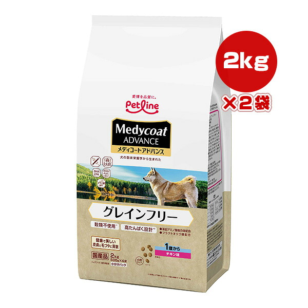 メディコートアドバンス グレインフリー １歳から チキン味 2kg[500g×4袋]×２袋 ペットライン ▼a ペット フード 犬 ドッグ プレミアム 穀物不使用 国産 Medycoat